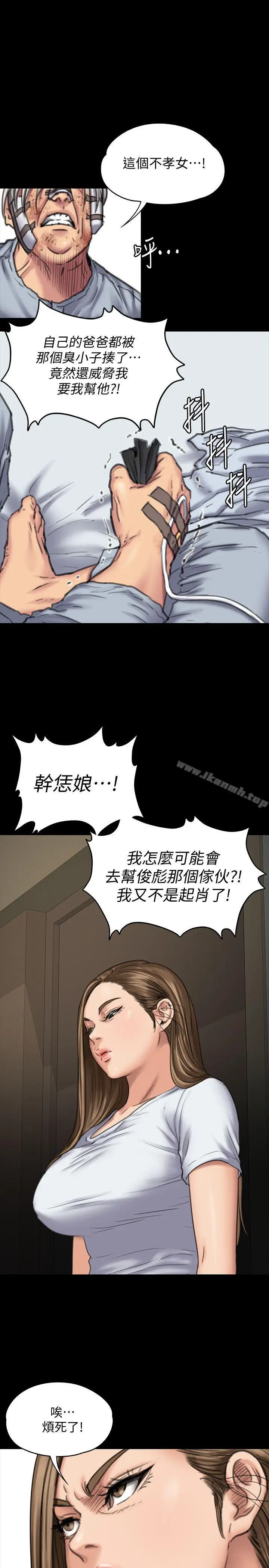 漫画《傀儡》第86话第26张图