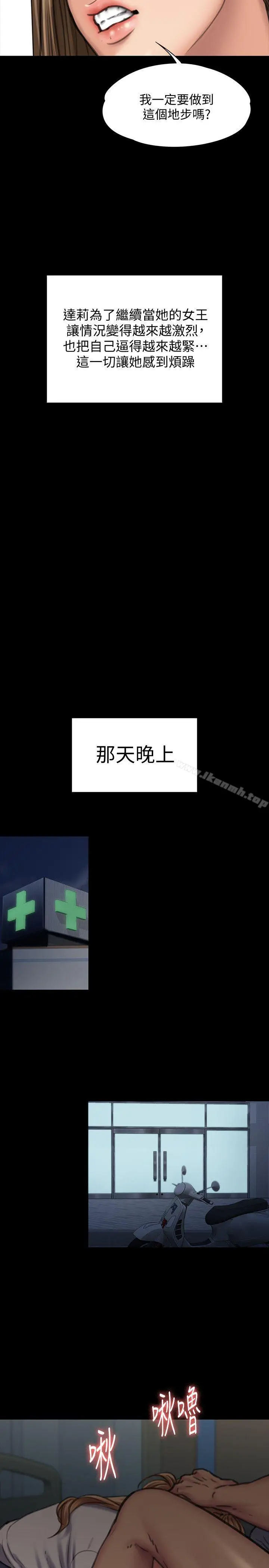 漫画《傀儡》第86话第27张图