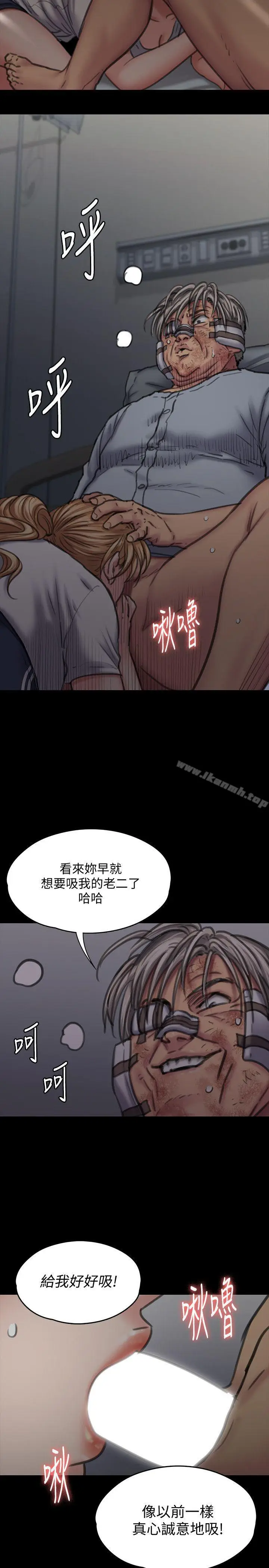 漫画《傀儡》第86话第28张图