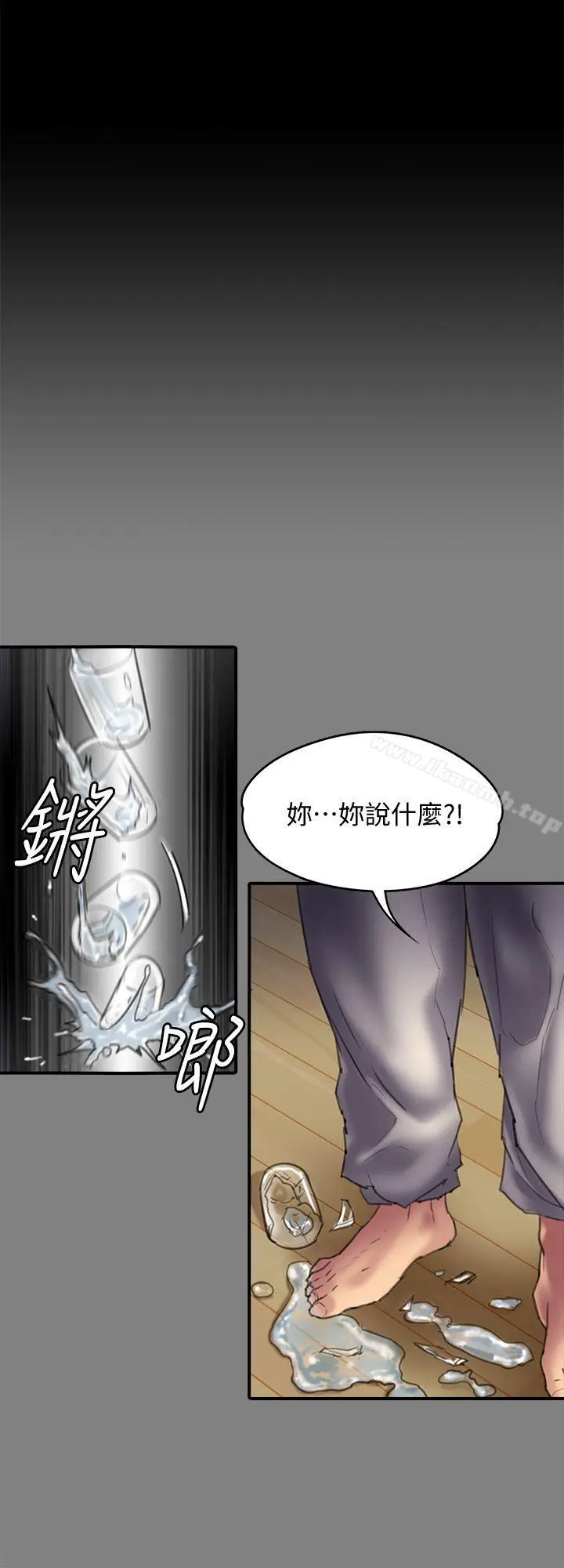 漫画《傀儡》第86话第31张图