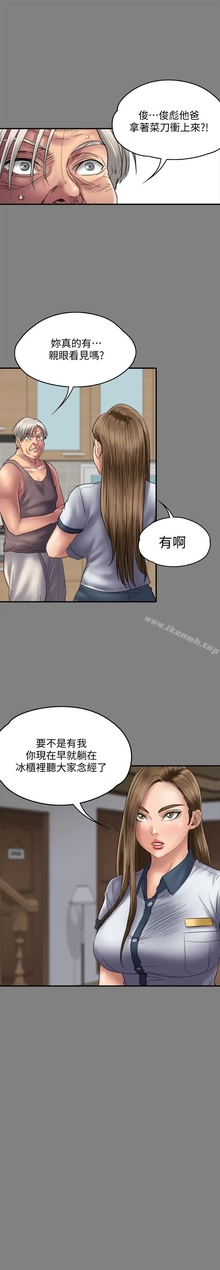 漫画《傀儡》第86话第32张图
