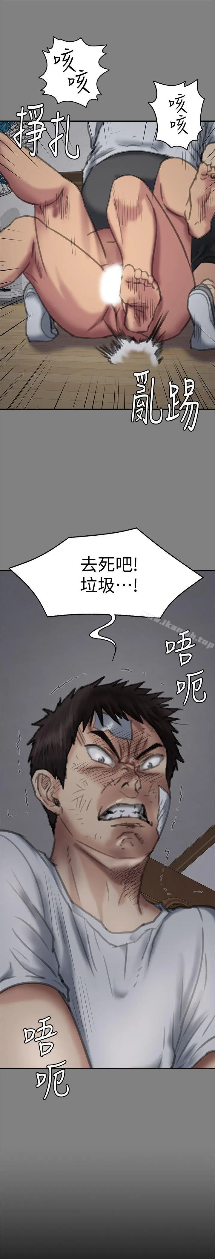 漫画《傀儡》第86话第35张图