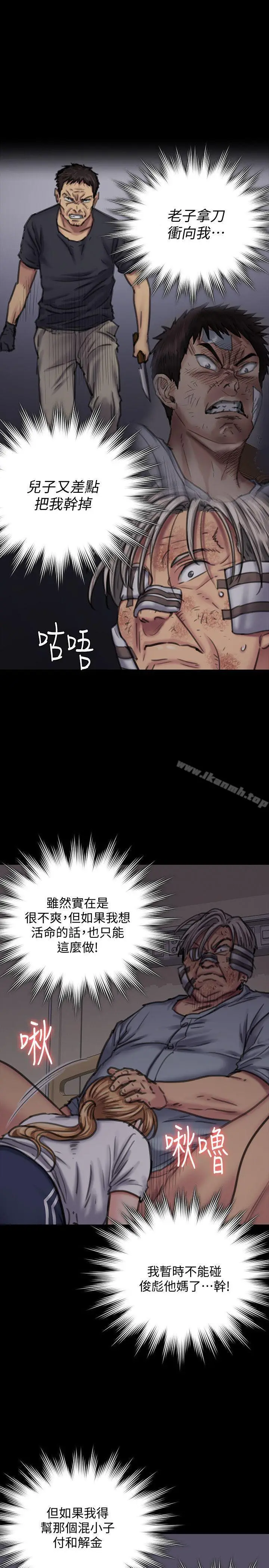 漫画《傀儡》第86话第37张图