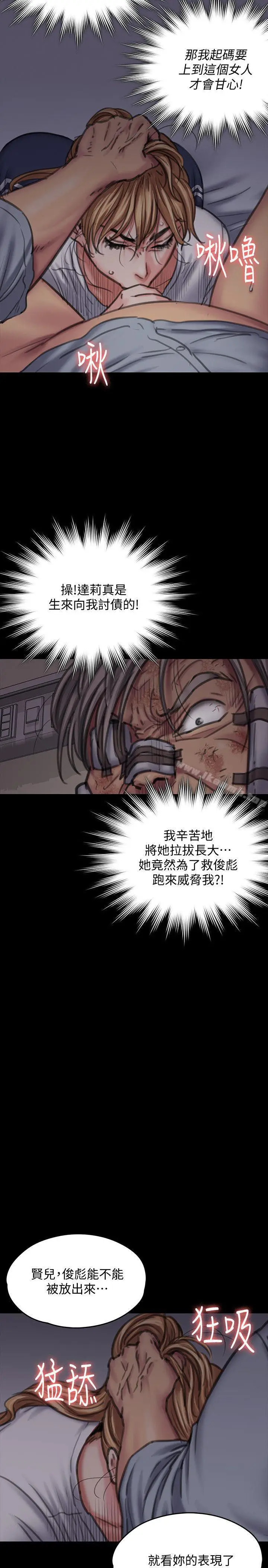 漫画《傀儡》第86话第38张图