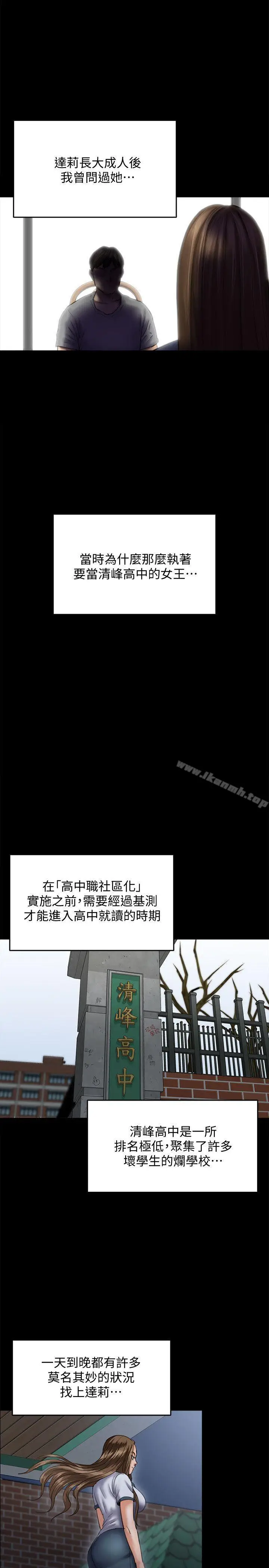漫画《傀儡》第86话第4张图