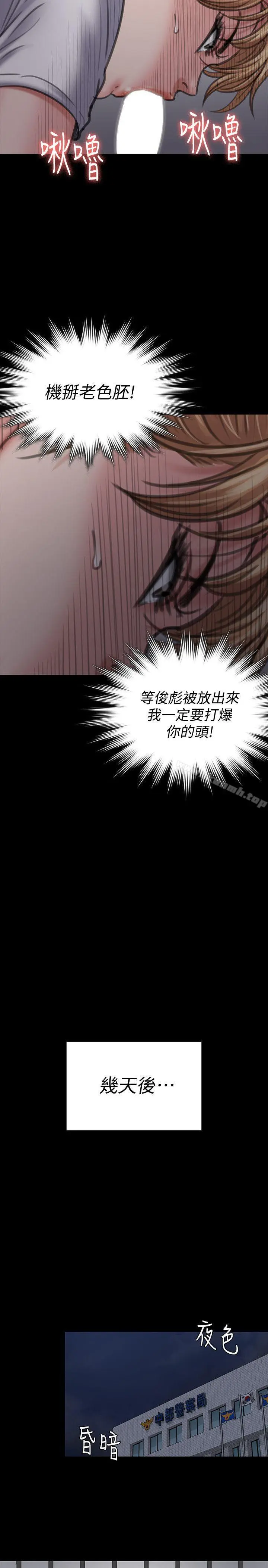漫画《傀儡》第86话第40张图