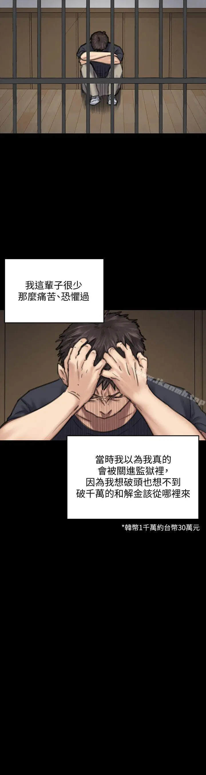 漫画《傀儡》第86话第41张图
