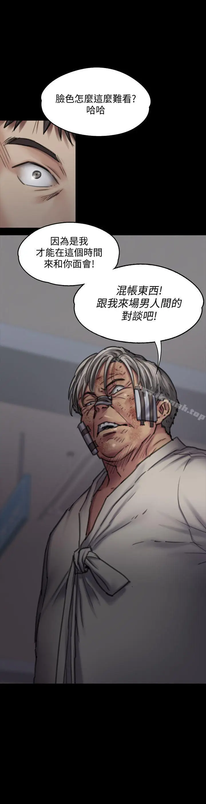 漫画《傀儡》第86话第43张图
