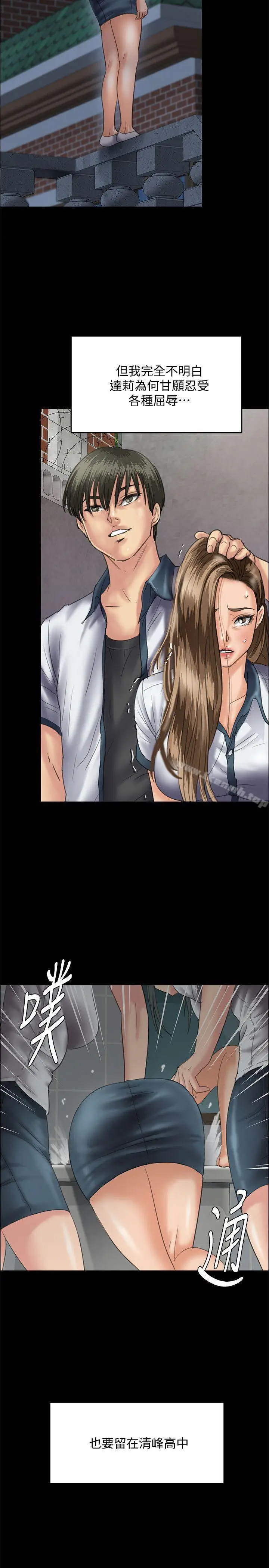 漫画《傀儡》第86话第5张图