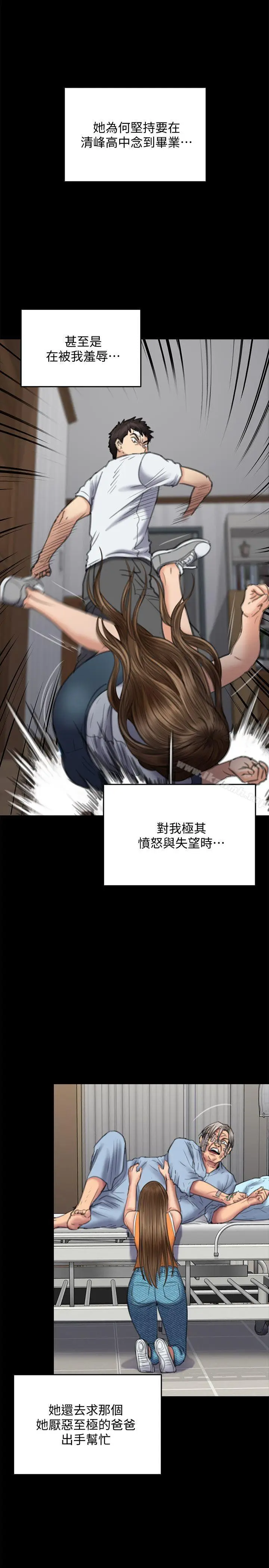 漫画《傀儡》第86话第7张图