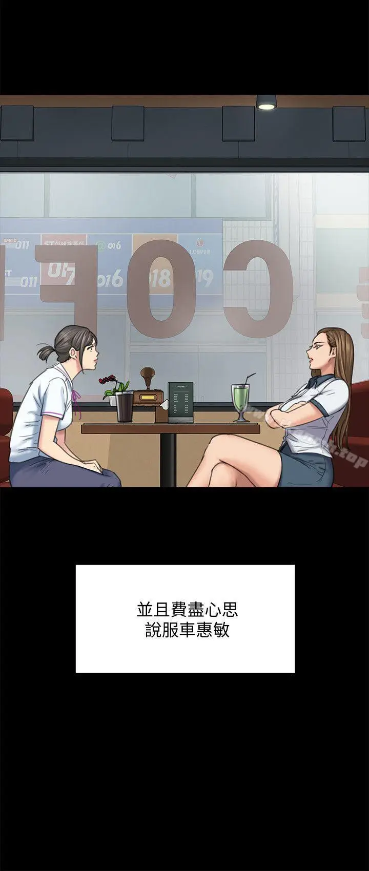 漫画《傀儡》第86话第8张图