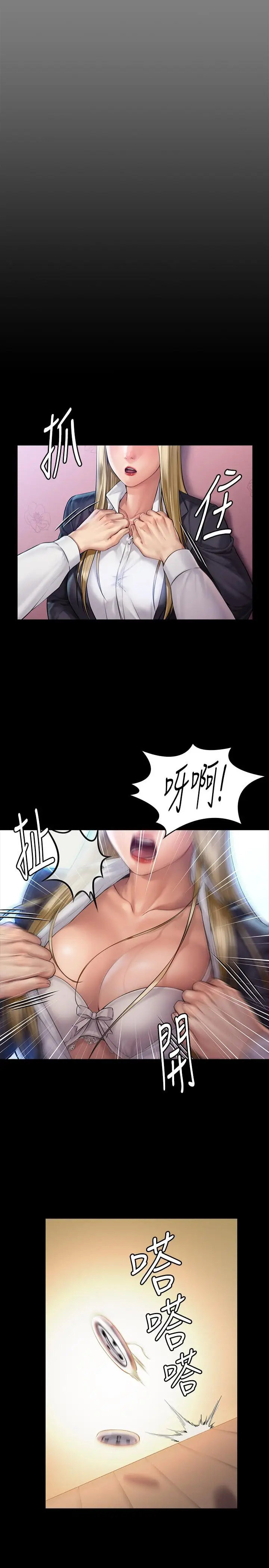 漫画《傀儡》第156话第11张图