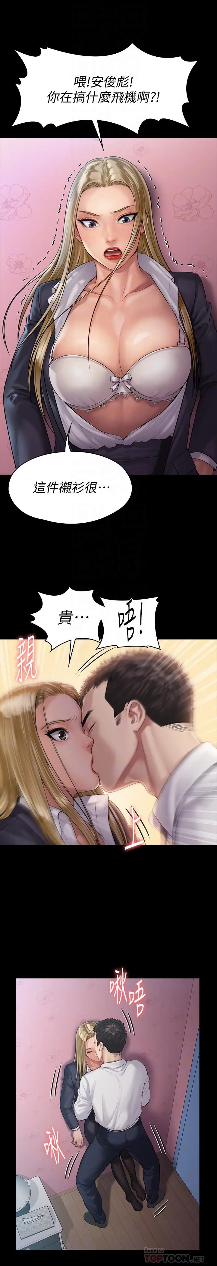 漫画《傀儡》第156话第12张图