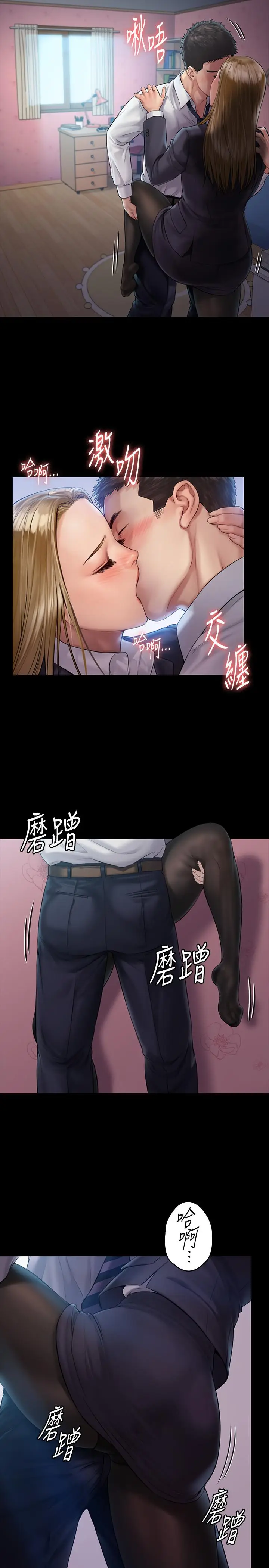 漫画《傀儡》第156话第15张图