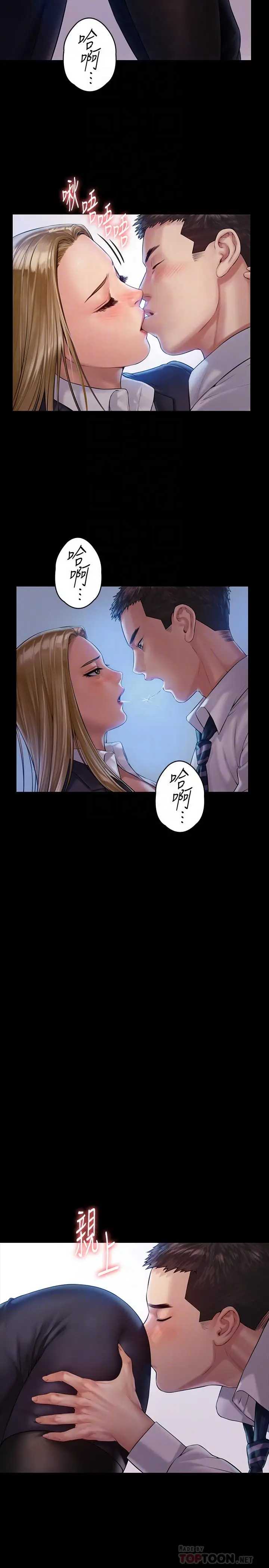 漫画《傀儡》第156话第16张图