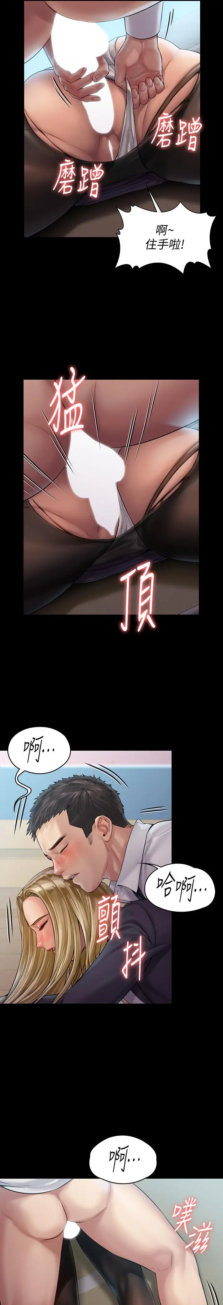 漫画《傀儡》第156话第21张图
