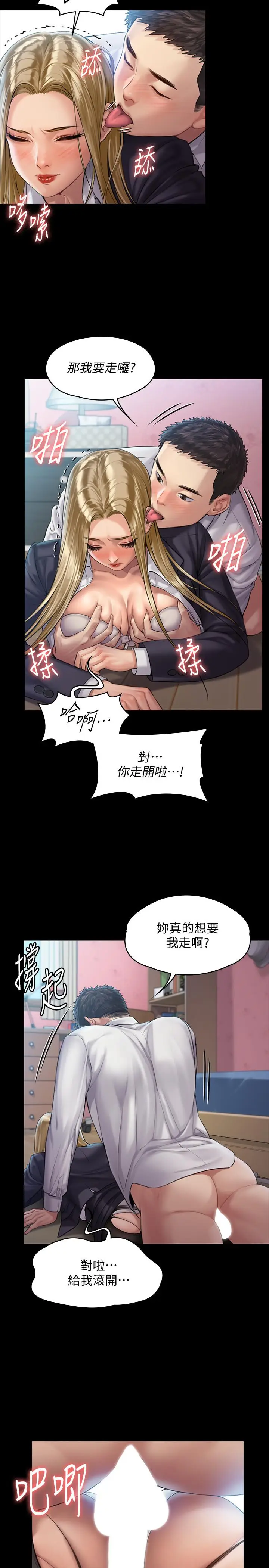 漫画《傀儡》第156话第24张图