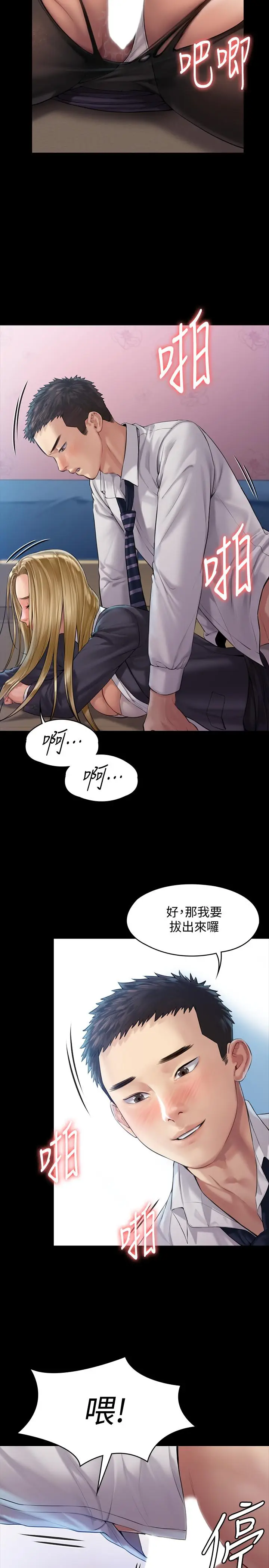 漫画《傀儡》第156话第25张图