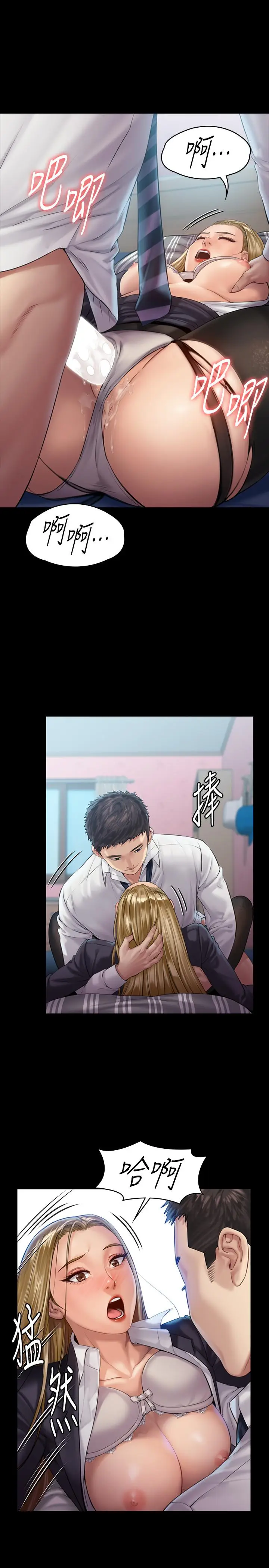 漫画《傀儡》第156话第29张图