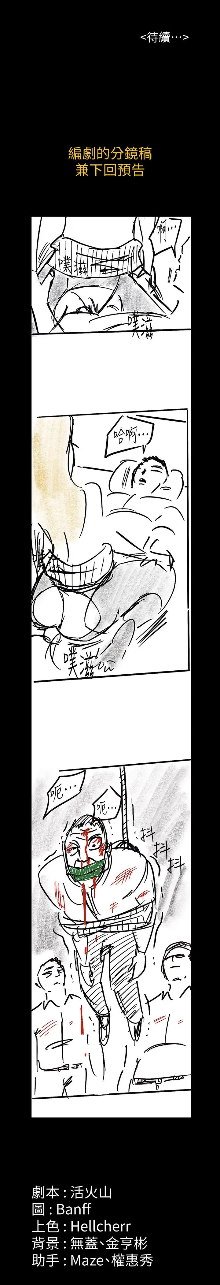 漫画《傀儡》第156话第33张图