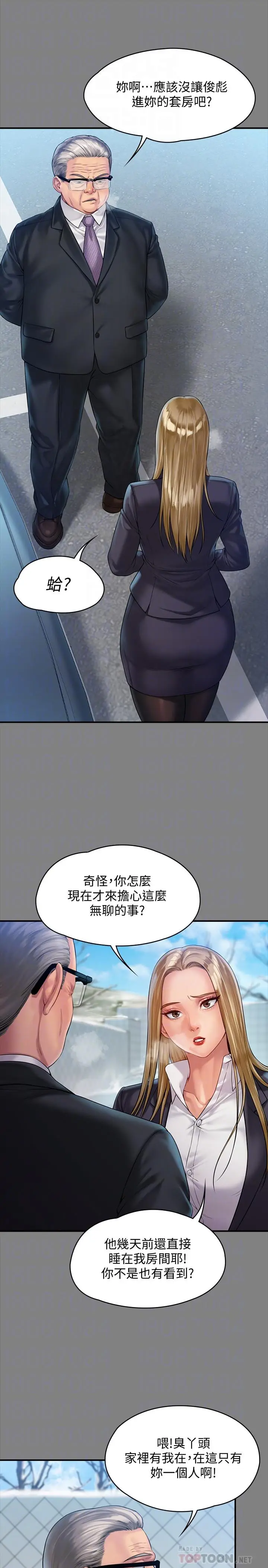 漫画《傀儡》第156话第6张图