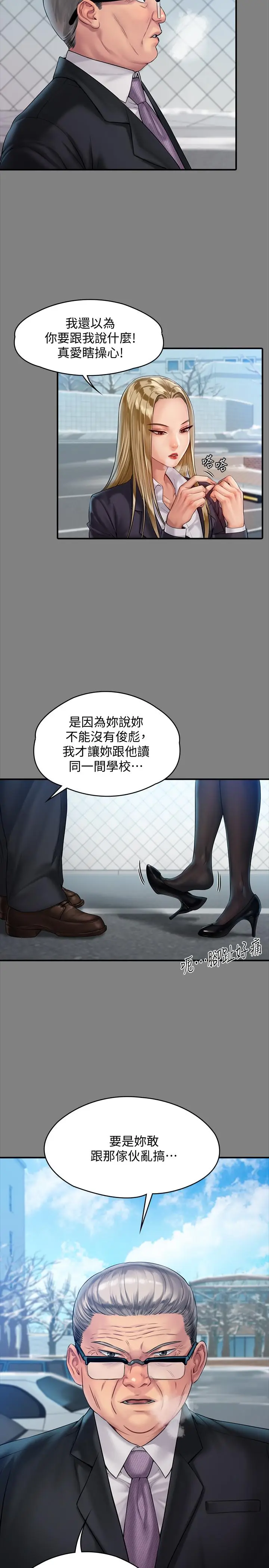 漫画《傀儡》第156话第7张图