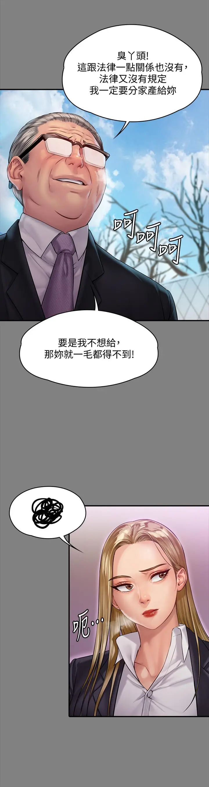 漫画《傀儡》第156话第9张图