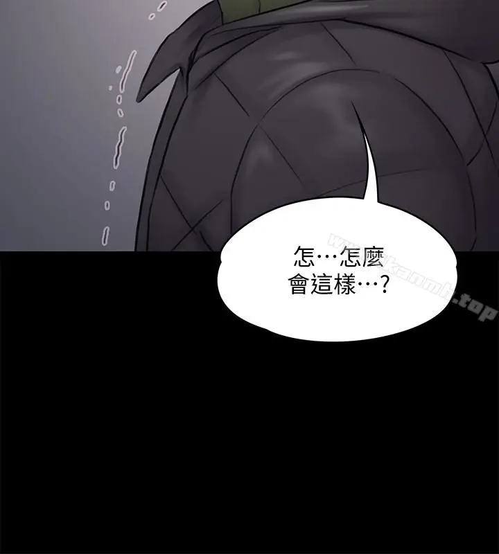 漫画《傀儡》第112话第10张图