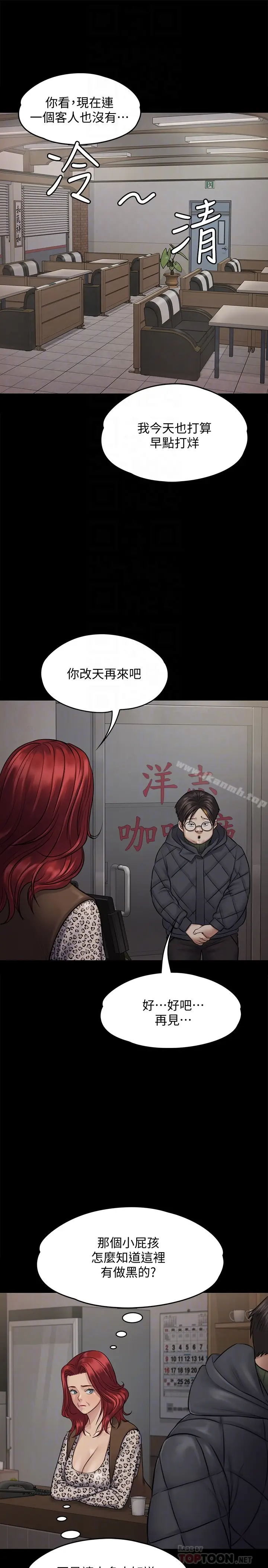 漫画《傀儡》第112话第11张图