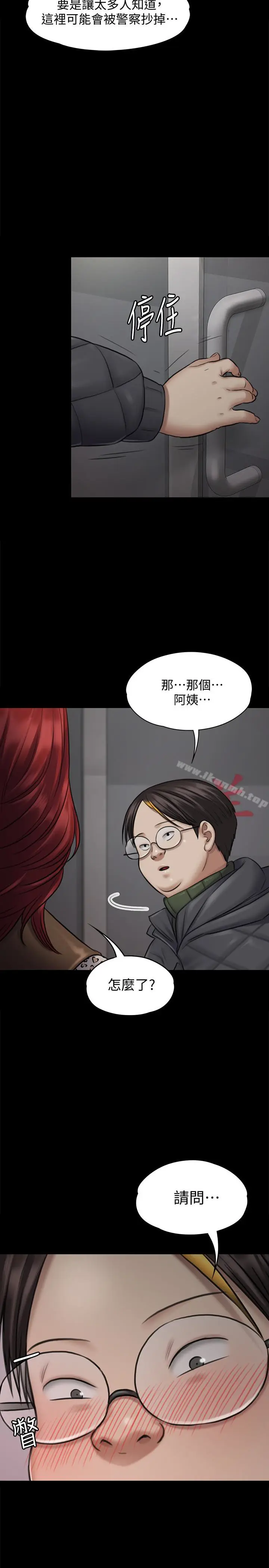 漫画《傀儡》第112话第12张图