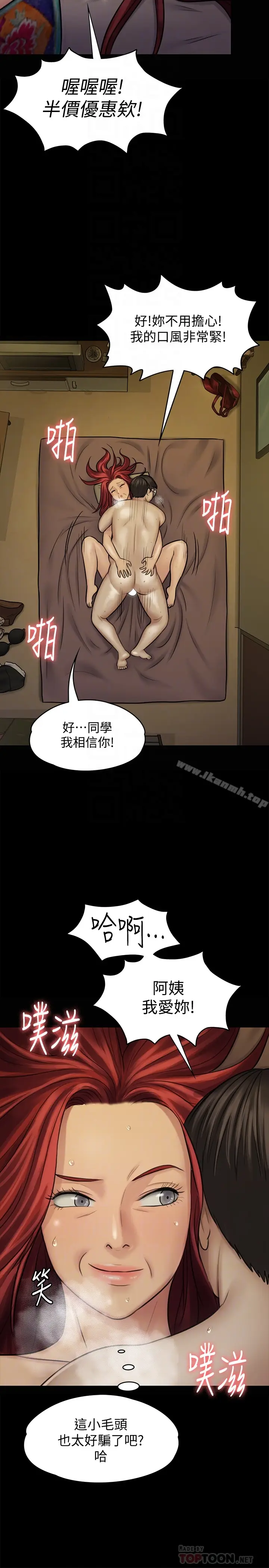 漫画《傀儡》第112话第23张图