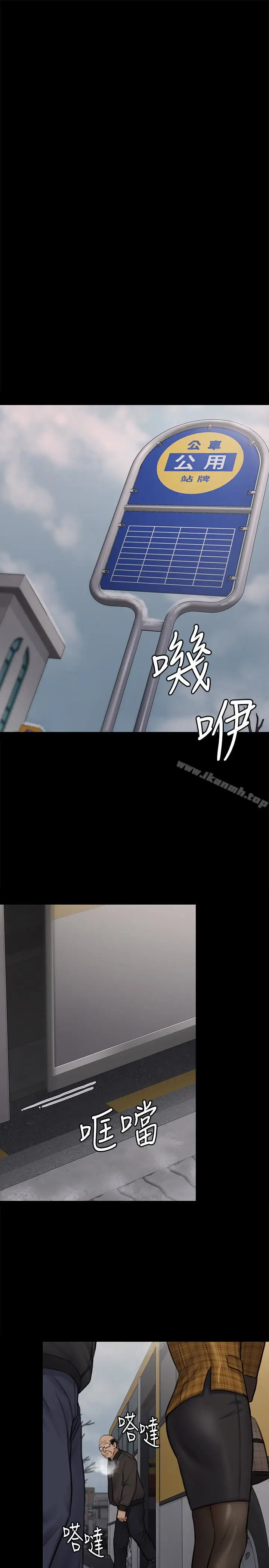 漫画《傀儡》第112话第24张图