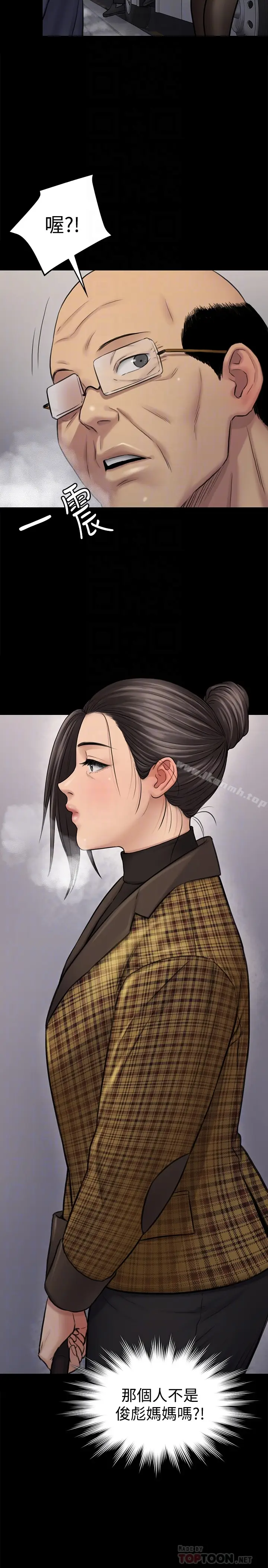 漫画《傀儡》第112话第25张图