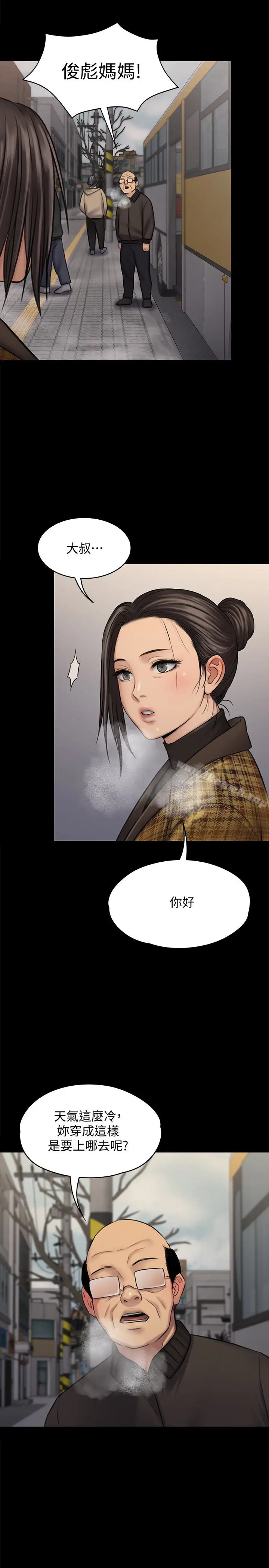 漫画《傀儡》第112话第26张图