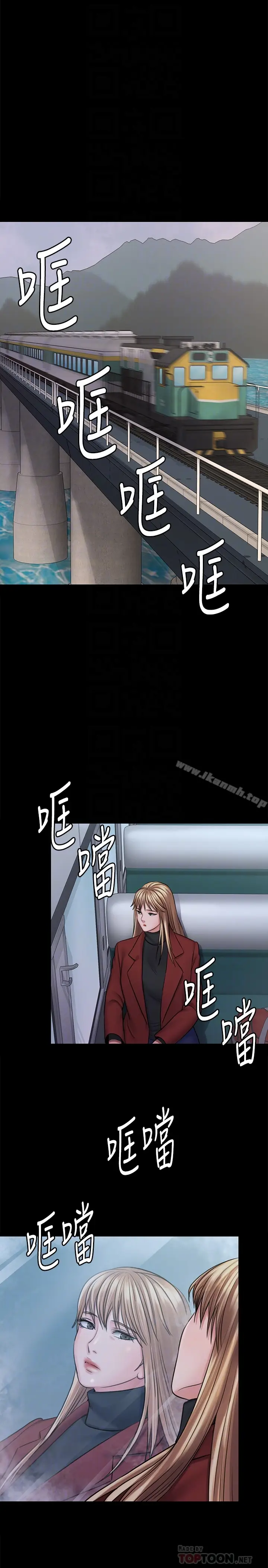 漫画《傀儡》第112话第29张图