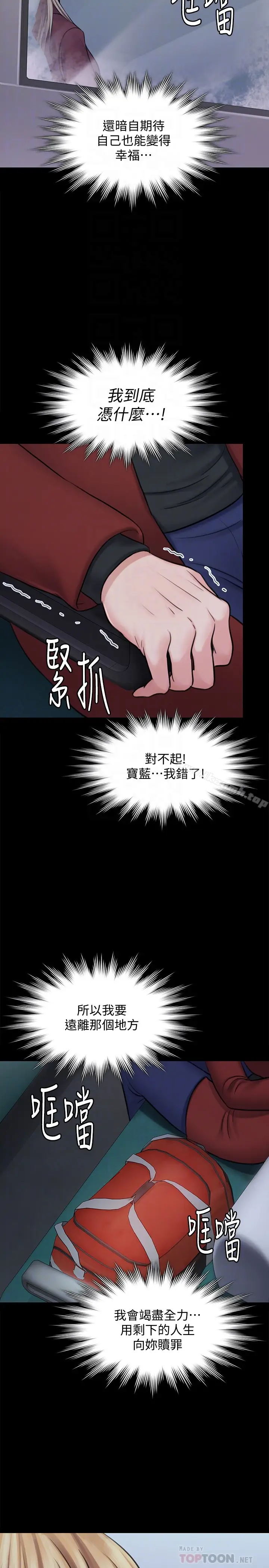 漫画《傀儡》第112话第31张图