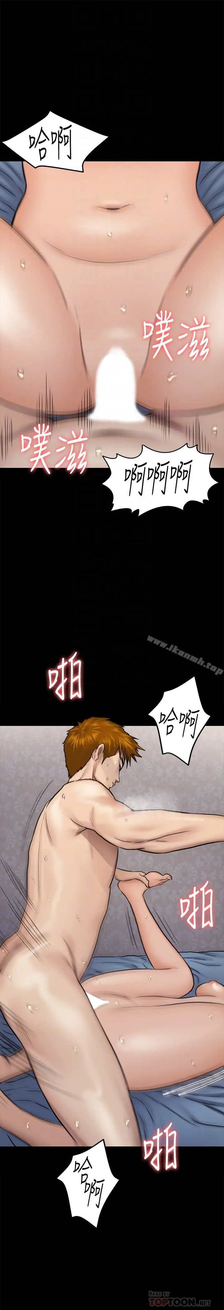 漫画《傀儡》第112话第33张图