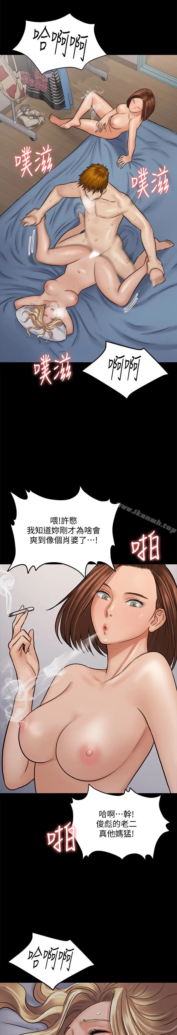 漫画《傀儡》第112话第34张图