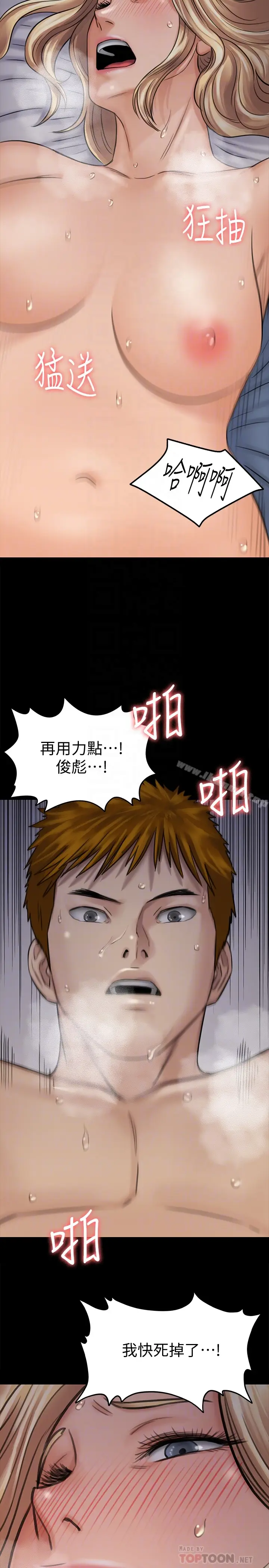 漫画《傀儡》第112话第35张图