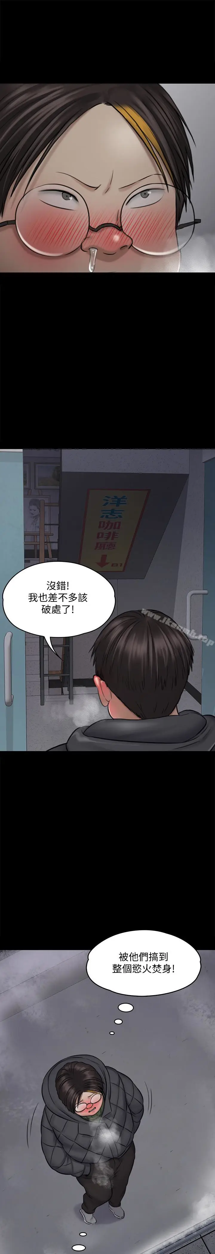 漫画《傀儡》第112话第4张图
