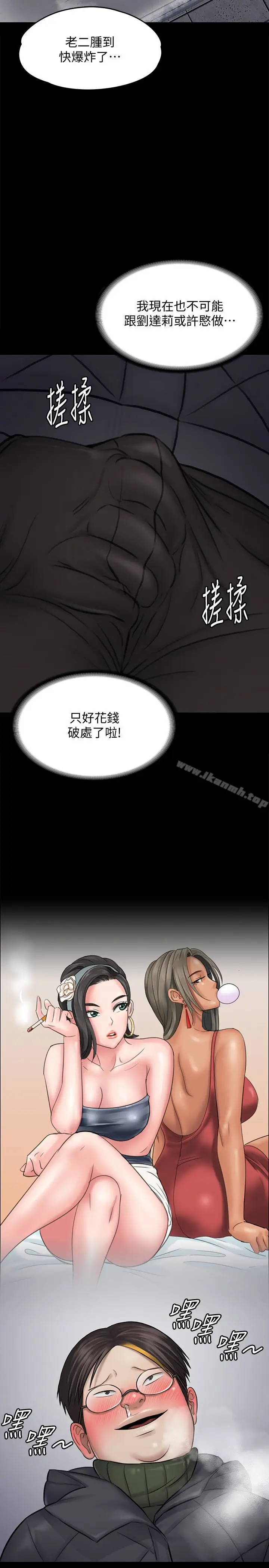 漫画《傀儡》第112话第5张图