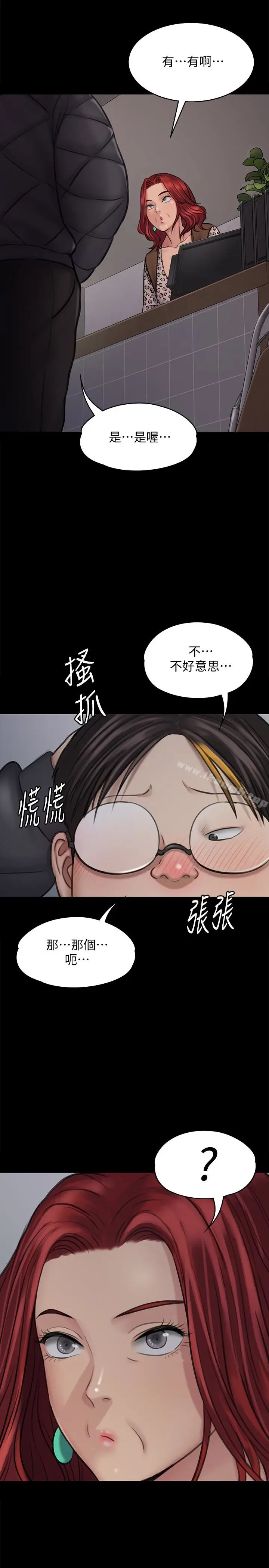 漫画《傀儡》第112话第8张图