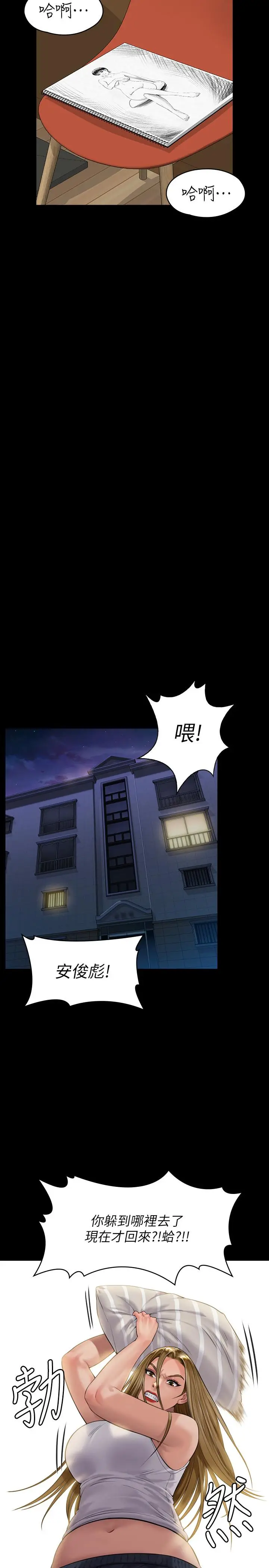 漫画《傀儡》第164话第17张图