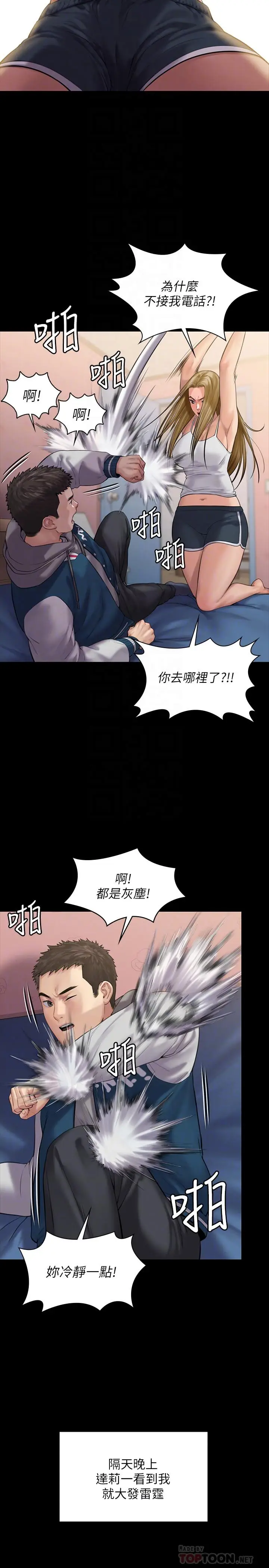 漫画《傀儡》第164话第18张图