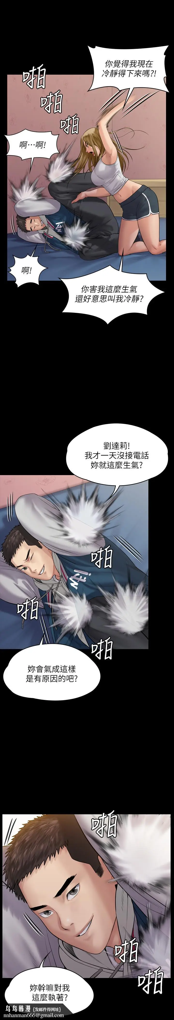 漫画《傀儡》第164话第20张图