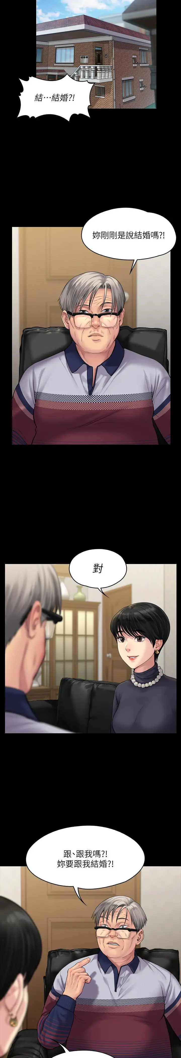 漫画《傀儡》第164话第25张图