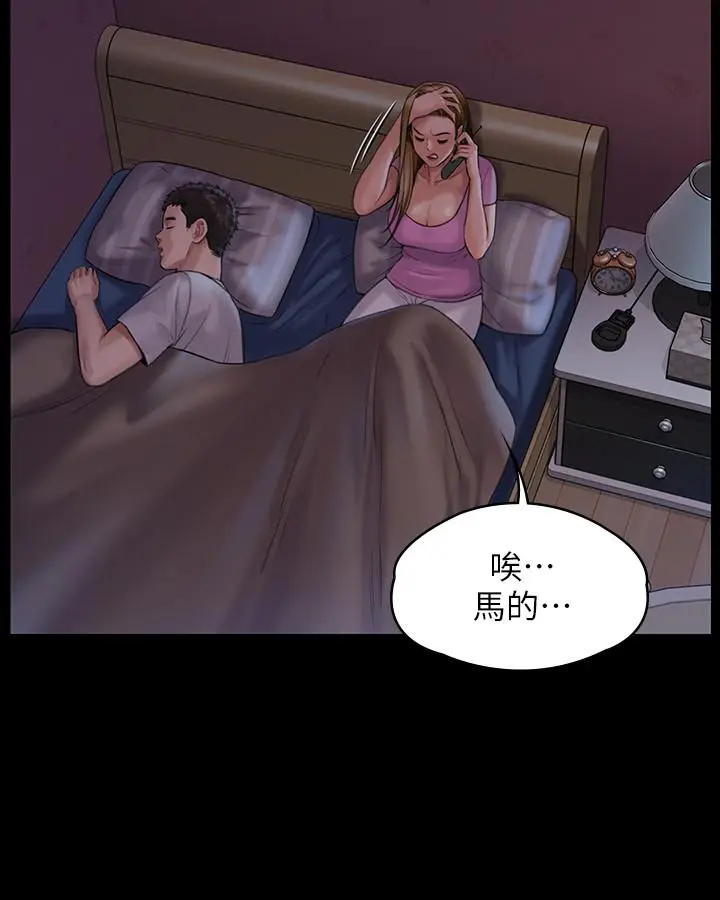 漫画《傀儡》第164话第28张图