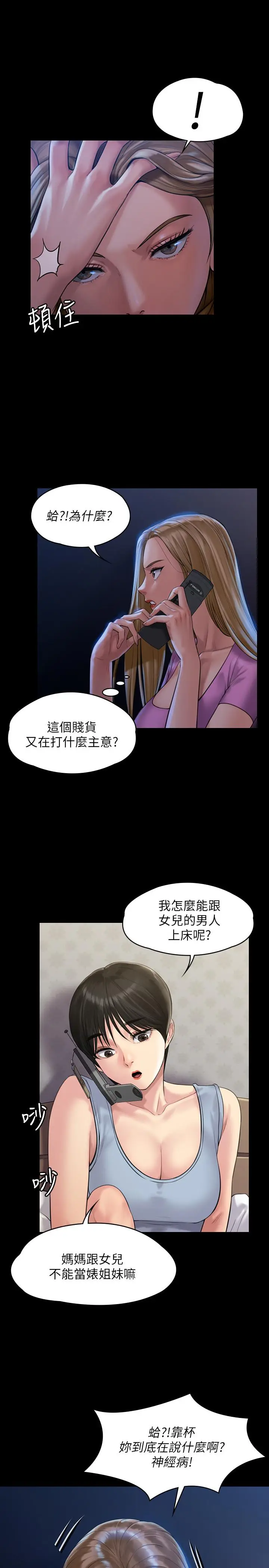漫画《傀儡》第164话第30张图