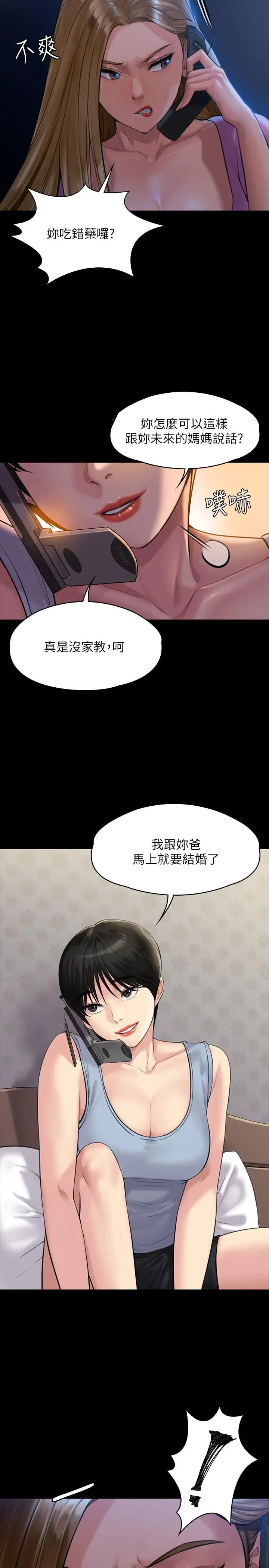 漫画《傀儡》第164话第31张图