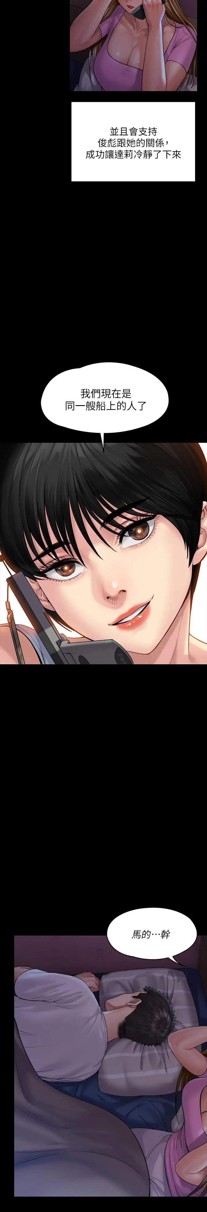 漫画《傀儡》第164话第34张图